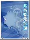 魔君专宠